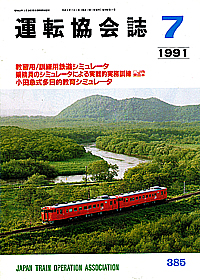 385 1991-07