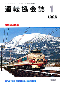 439 1996-01