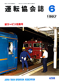 456 1997-06