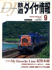 0197 2000-9