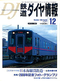 0199 2000-12