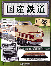 035 