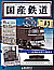 013 EF60�`�����d�C�@�֎�