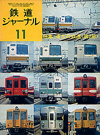0091 1974-11