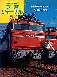 0098 1975-5