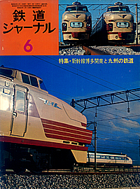 0099 1975-6