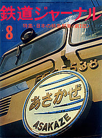 0101 1975-8