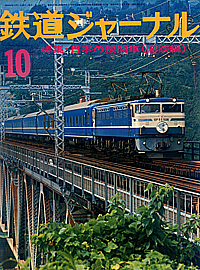 0103 1975-10