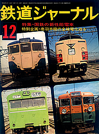 0105 1975-12