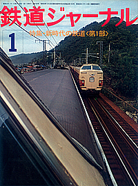 0106 1976-1