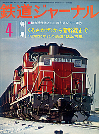 0109 1976-4