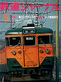 0111 1976-5