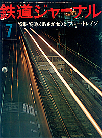 0113 1976-7