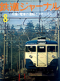 0114 1976-8