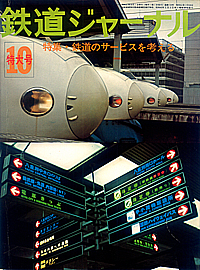 0116 1976-10