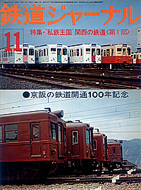 0117 1976-11