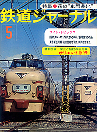 0123 1977-5