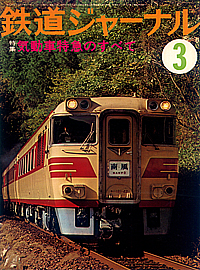 0133 1978-3