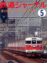 0135 1978-5