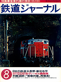 0138 1978-8