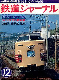 0142 1978-12