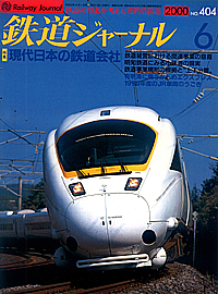 0404 2000-6