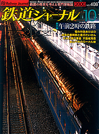 0408 2000-10