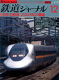 0410 2000-12