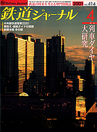 0414 2001-4