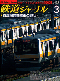 0425 2002-3