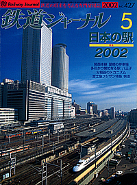 0427 2002-5