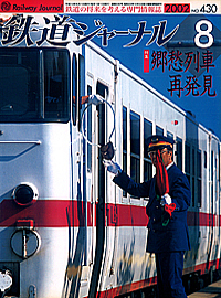 0430 2002-8