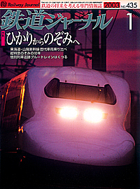 0435 2003-1