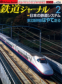 0436 2003-2