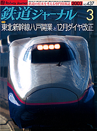 0437 2003-3