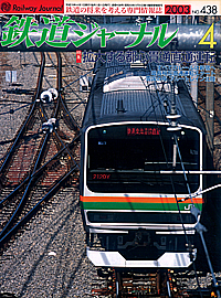 0438 2003-4