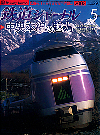 0439 2003-5