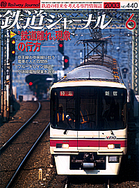 0440 2003-6