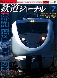 0441 2003-7
