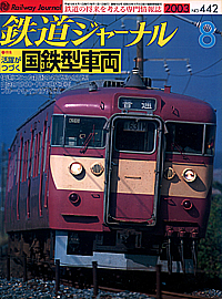 0442 2003-8
