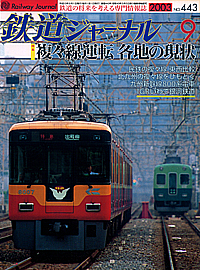 0443 2003-9