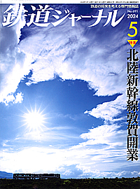 0691 2024-5