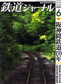 0692 2024-6