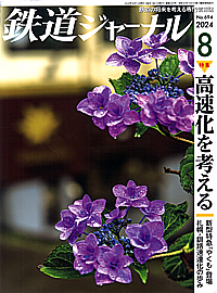 0694 2024-8