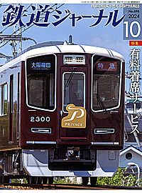 0696 2024-10