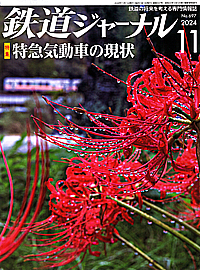 0697 2024-11