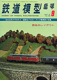343 1976-09