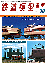 344 1976-10
