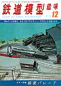 346 1976-12
