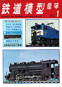 343 1977-01
